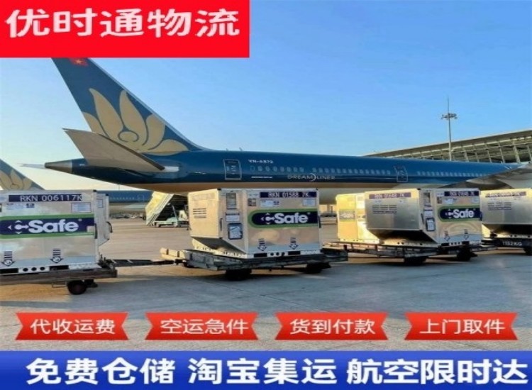 招远到加拿大物流专线-招远到加拿大空运公司